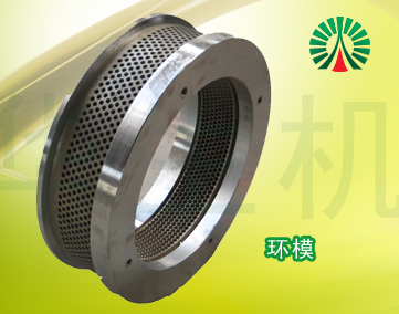 生物質(zhì)顆粒機(jī)配件中心:環(huán)模
